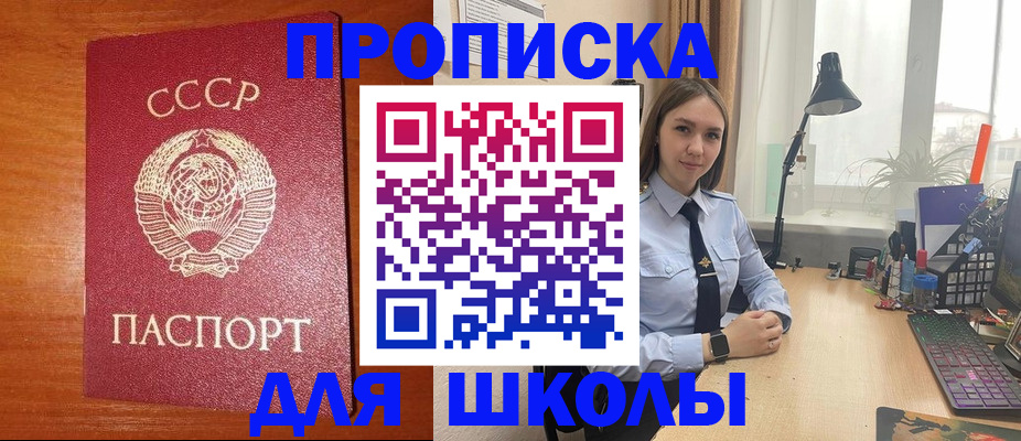 временная регистрация 2025 в Красном Куте