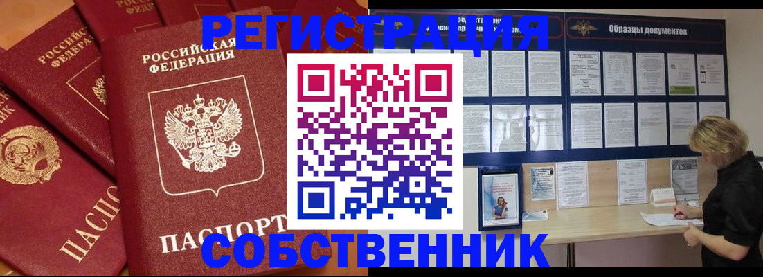 пропишу в квартире в Красном Куте